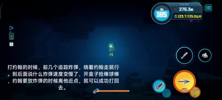 BOSS约翰截图