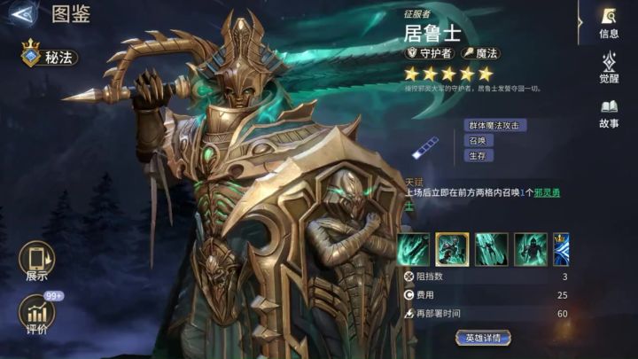 红抽卡池居鲁士＋佩拉吉奥斯英雄解析截图