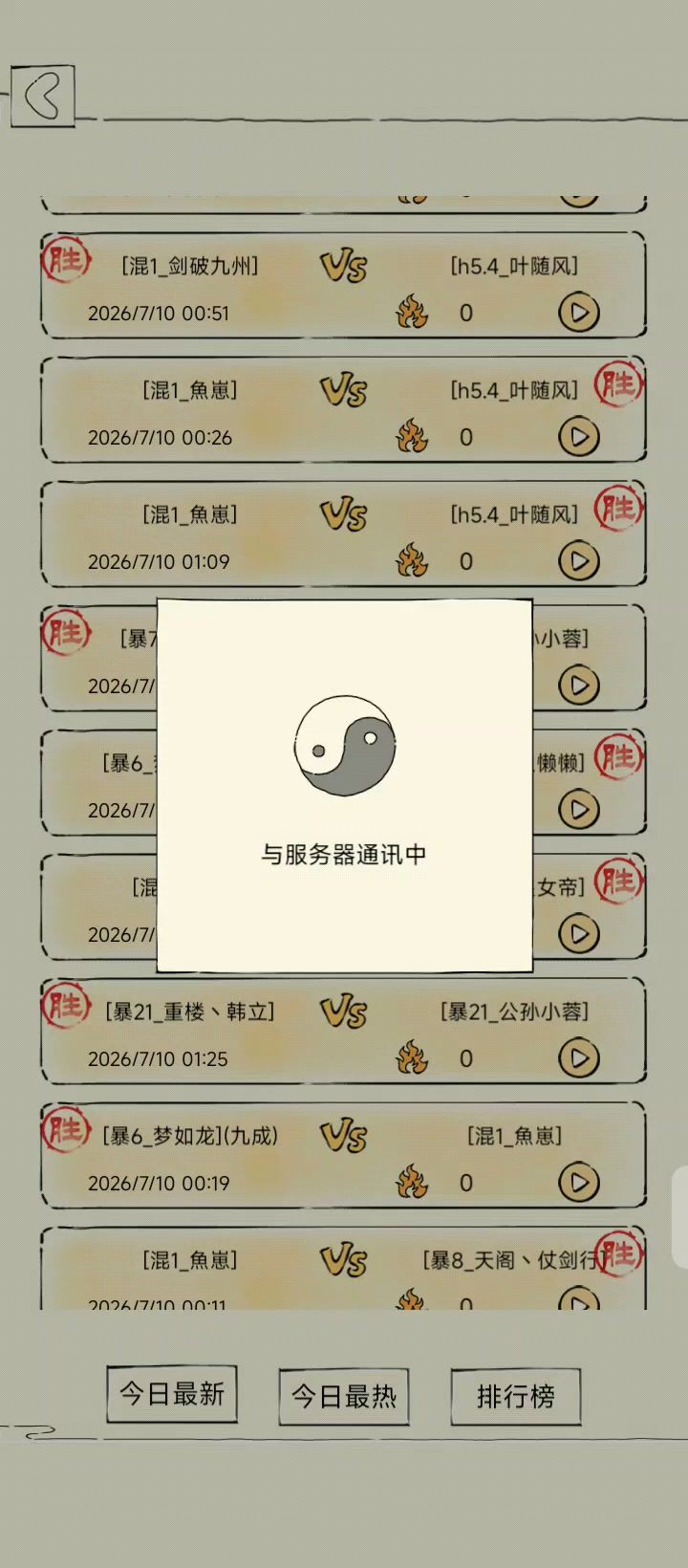 和三级玄阴毒掌小试牛刀截图