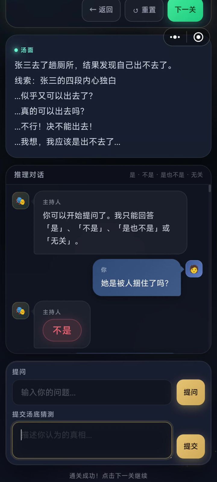 我这都能通关？截图