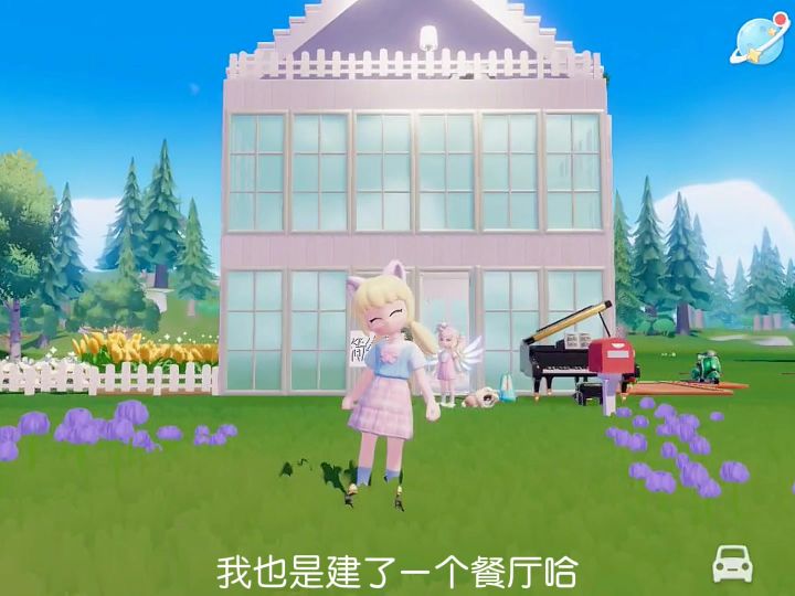 新开的餐厅截图