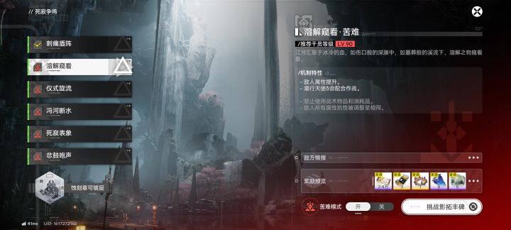 溶解窥看·苦难截图