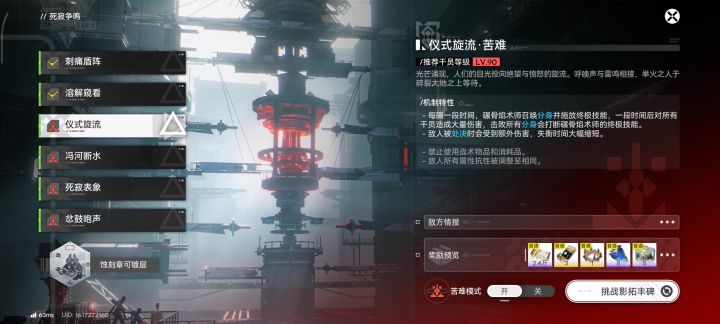 仪式旋流·苦难截图