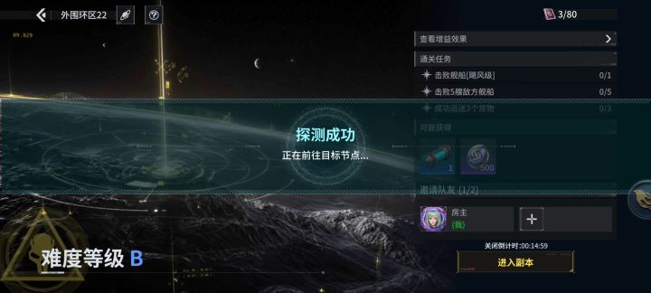 宙域合围搜打撤速通截图