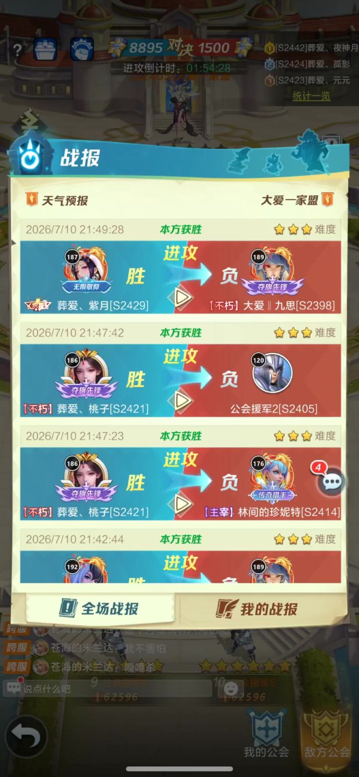 我家飞花的衣服怎么打着打着没了,怎么还有战损款啊截图