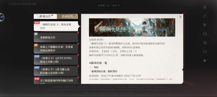 夜幕之下,终于上线了好激动!!截图