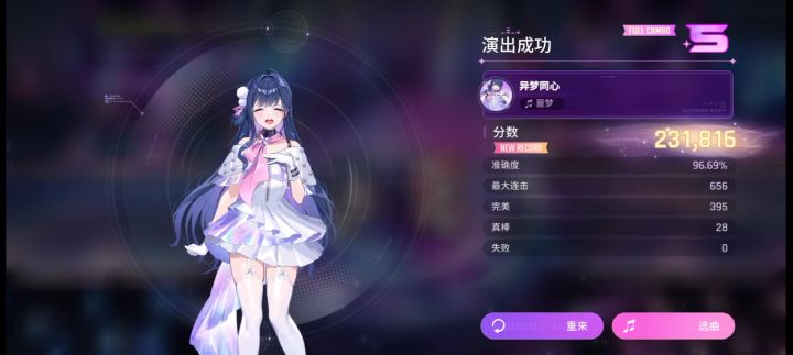 音游截图