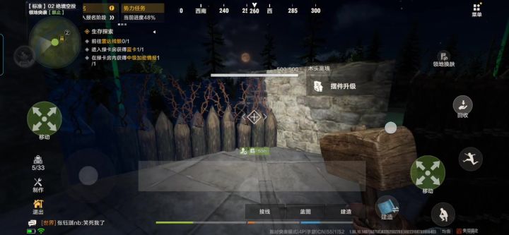 如何改动房子截图