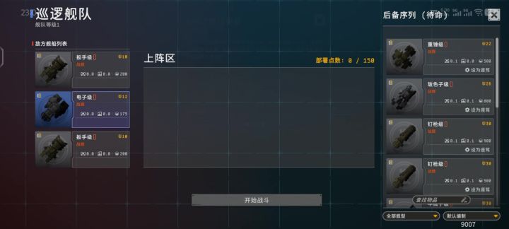 这个部署点数不是用来限制船的吗截图