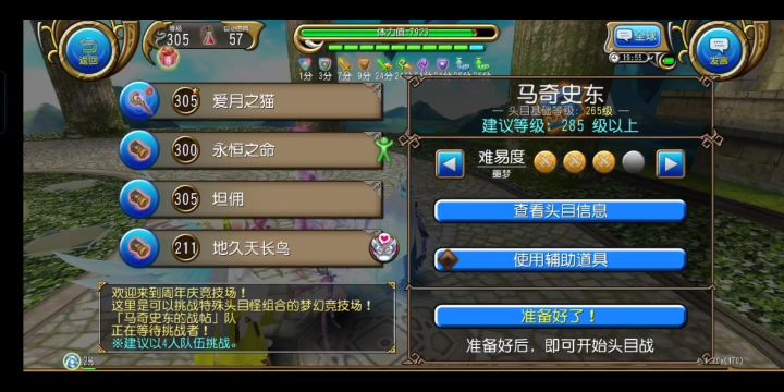 28秒7会场三星王马,5次带佣宠单挑截图