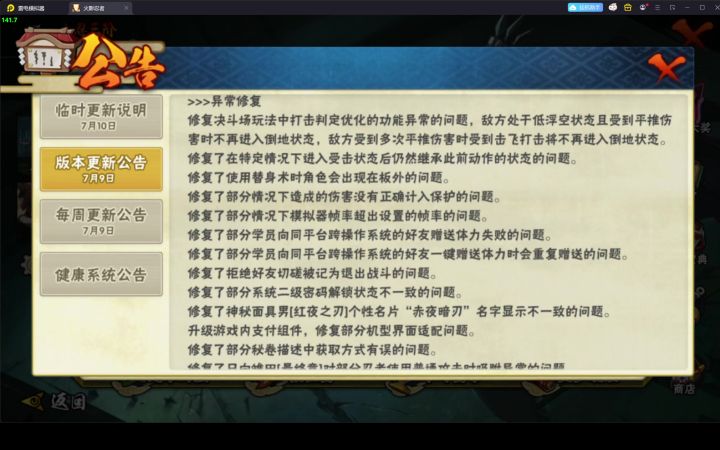 兄弟佐助截图
