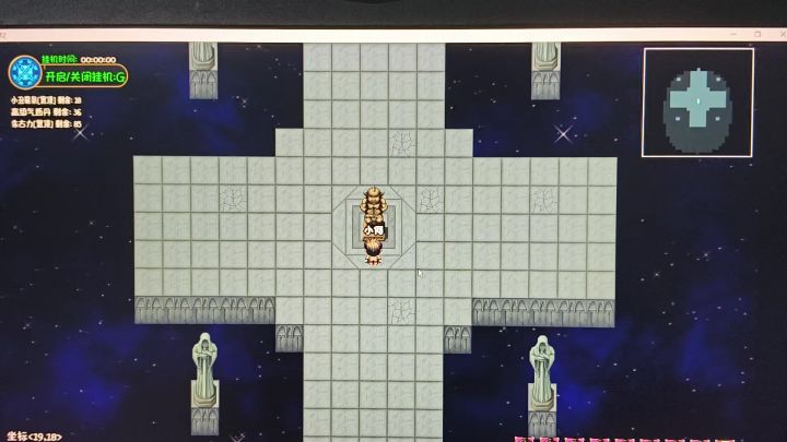 佛门援护,永远的神截图