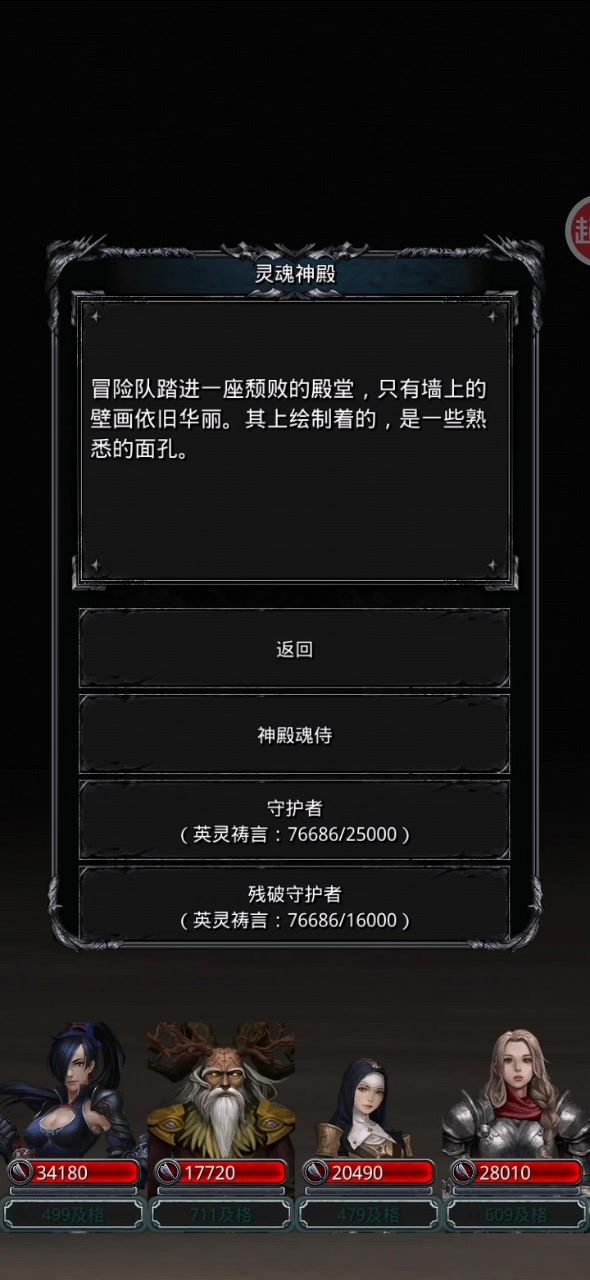 刷半门截图