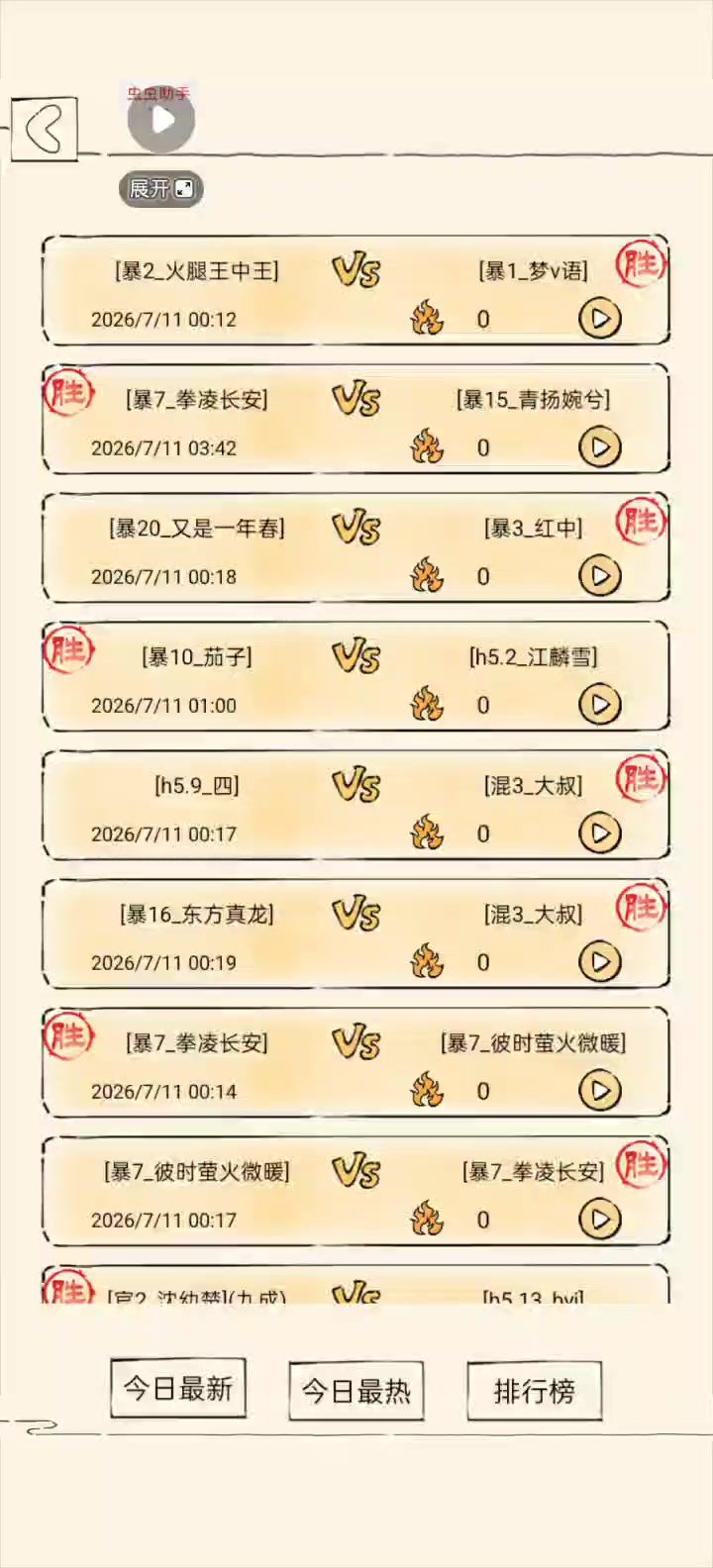 奶龙拳跨练度战胜对手，也许这才是拳法真正的答案截图