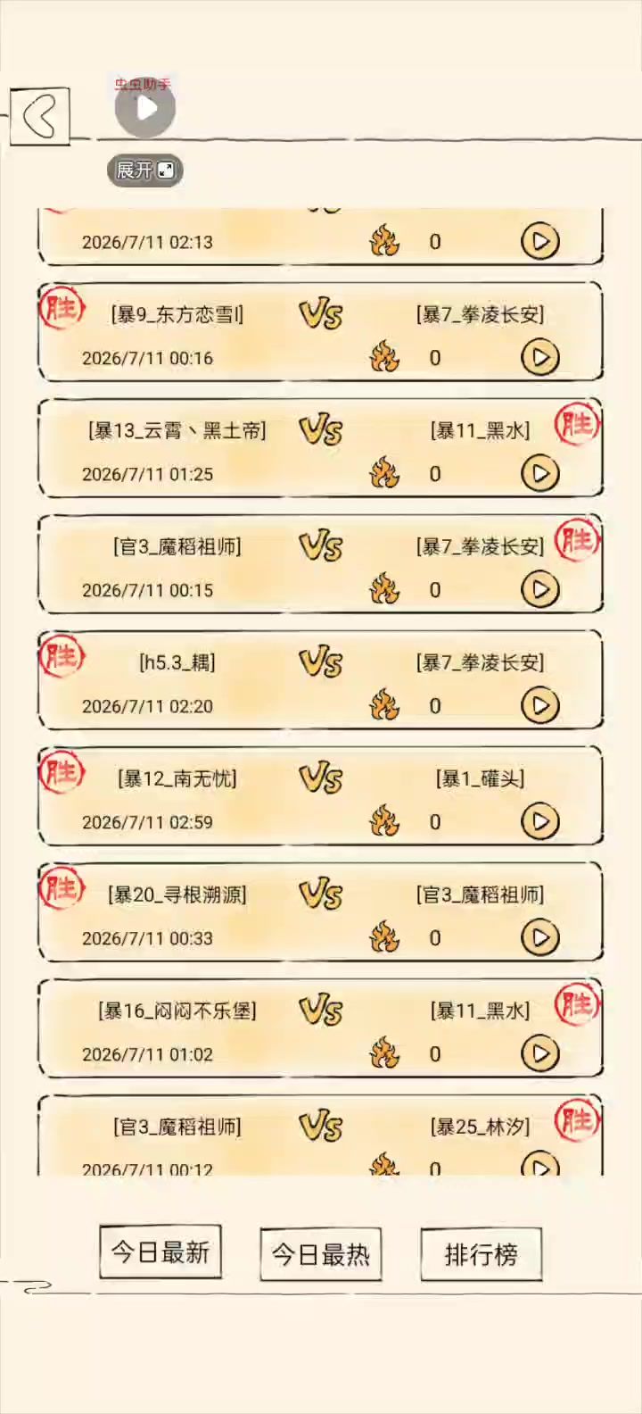 video-5761846