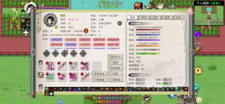 六色雷劫渡劫视频截图