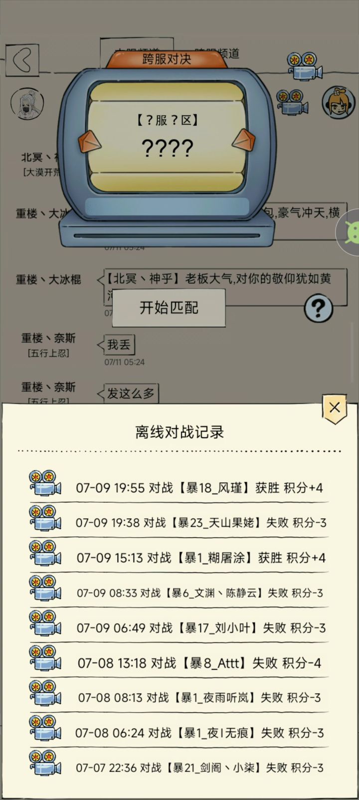 时间会证明镖刀菜佬玩镖刀的真实原因截图