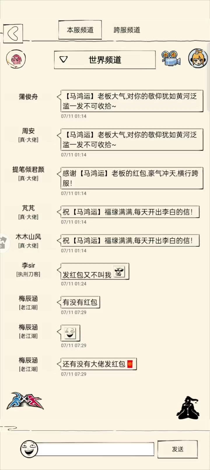 新bug截图