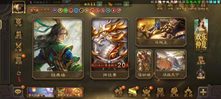 一上线就遇见buj截图