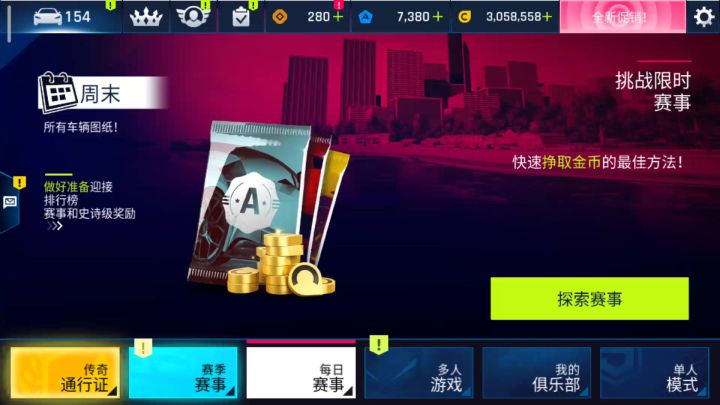 自动挡两年半,150车库达成截图