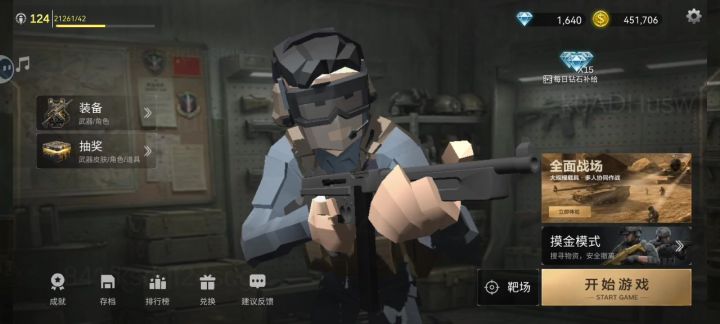 速刷截图