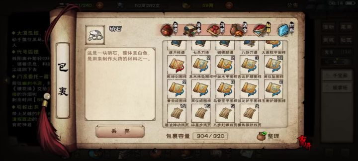 最后两片用元宝刷了几天终于凑齐了截图