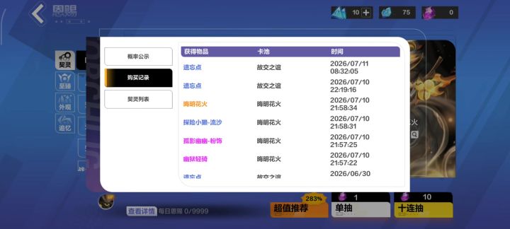 狗运来袭,单抽出奇迹截图