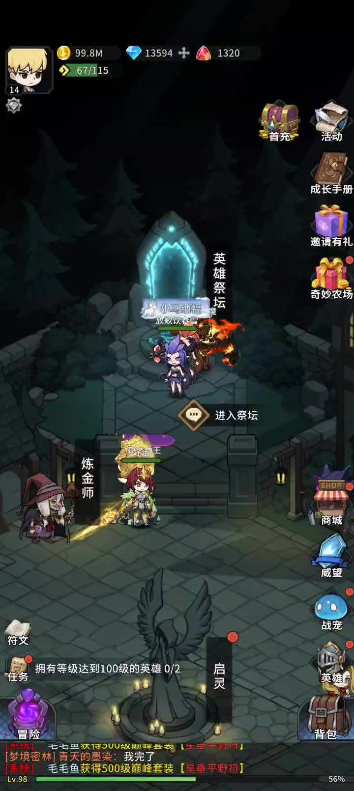 看我欧皇合成ss英雄截图