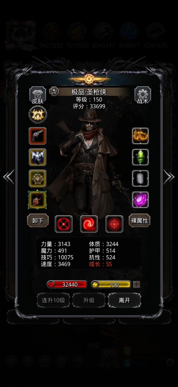谢幕和月枪截图