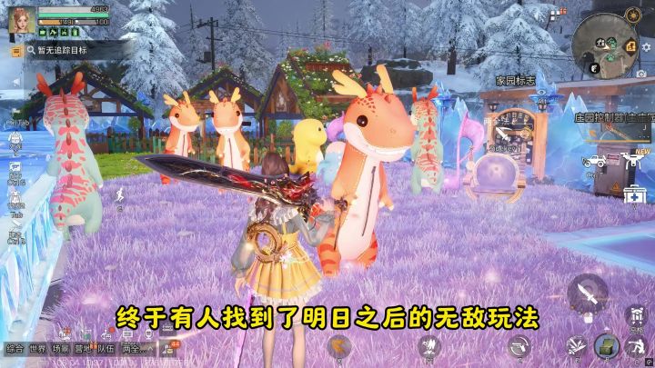 明日之后最强选手诞生截图