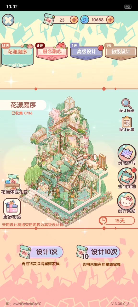 新套件一次性抽光截图