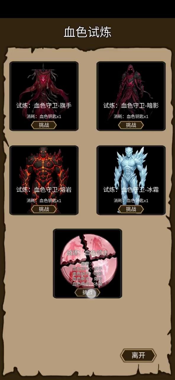 赛季领主截图