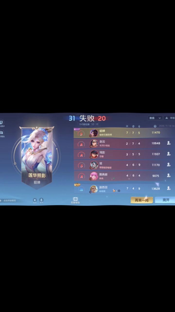 貂蝉截图