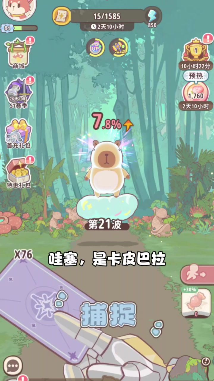 装了一手氪佬,没想到果然有用!截图