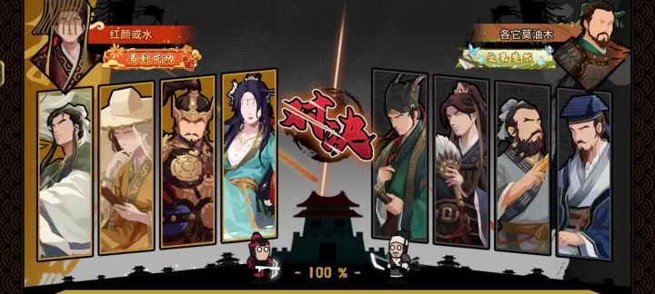 无悔华夏联机对决截图