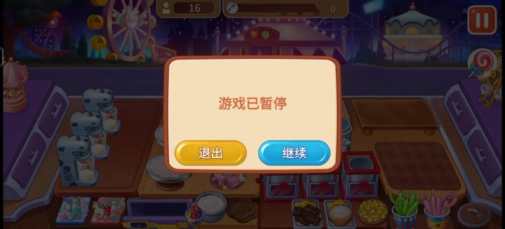 求解决问题的回答截图