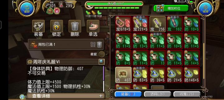 出现了!皇帝的新衣截图