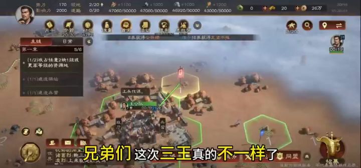 三王隆中测试截图