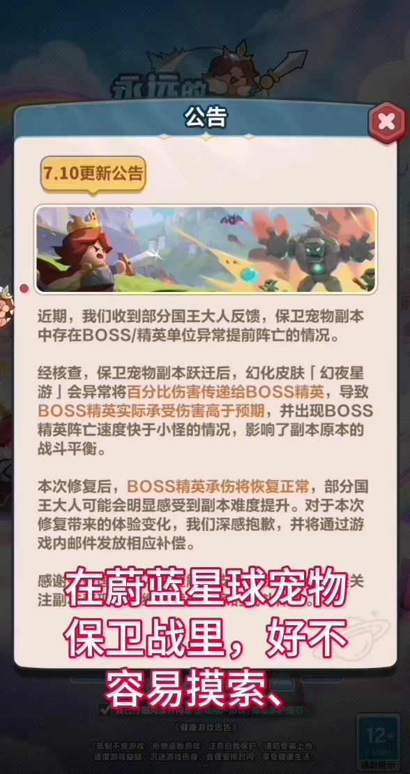 剑仙刚崛起就跌落神坛?截图