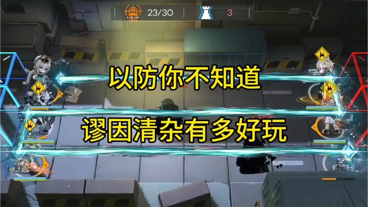 以防你不知道谬因清杂有多好玩截图