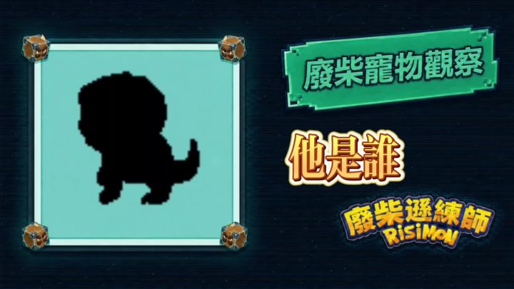 今天观察的宠物是：散火龙截图