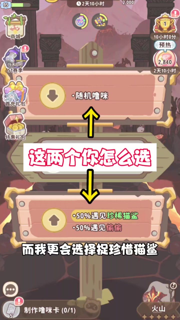 天崩开局,这运气没谁了截图