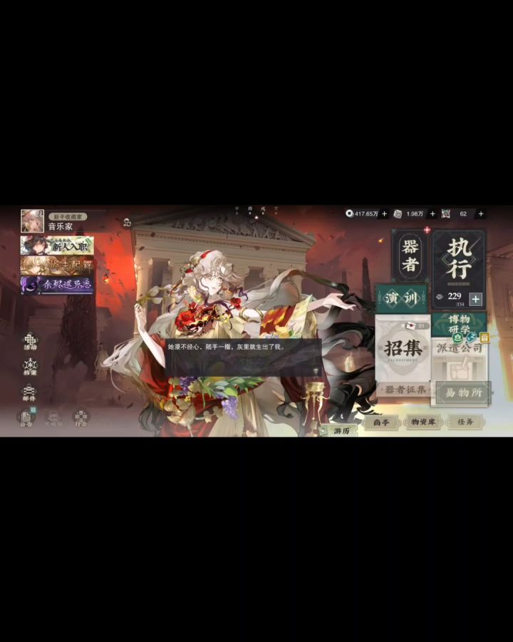 我犯了天条了吗截图
