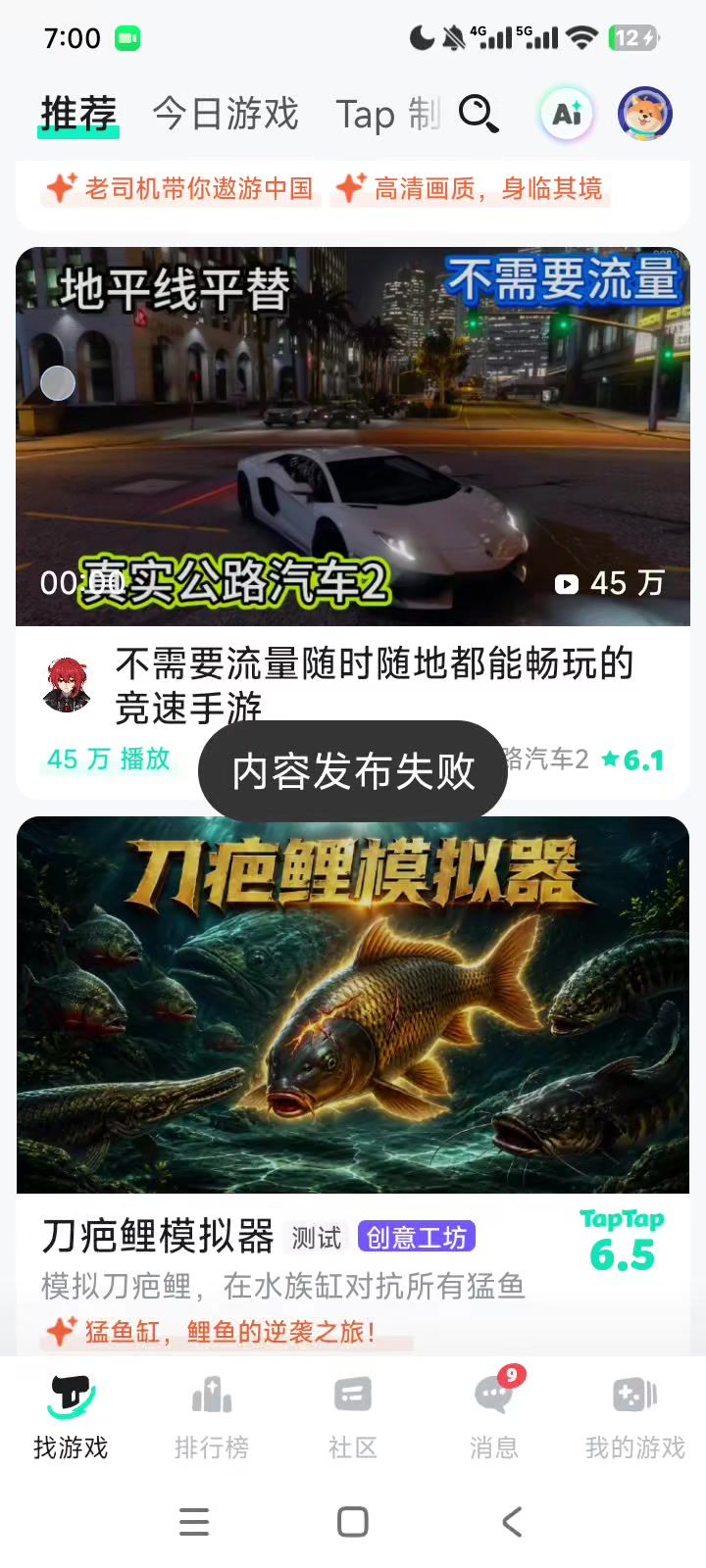 这哪能过啊,跳关,根本过不了截图