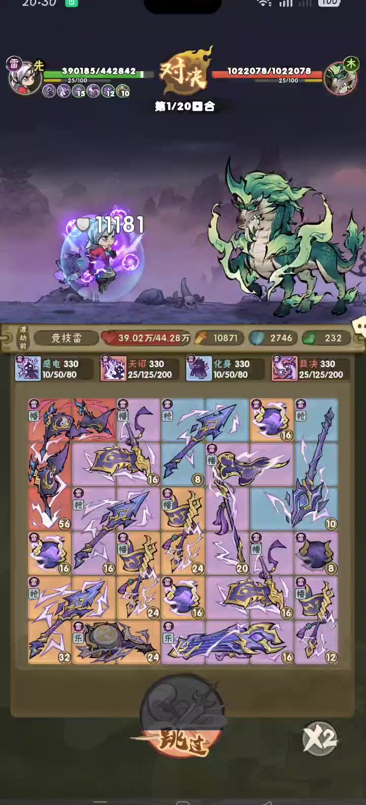 这就是雷系吗？截图