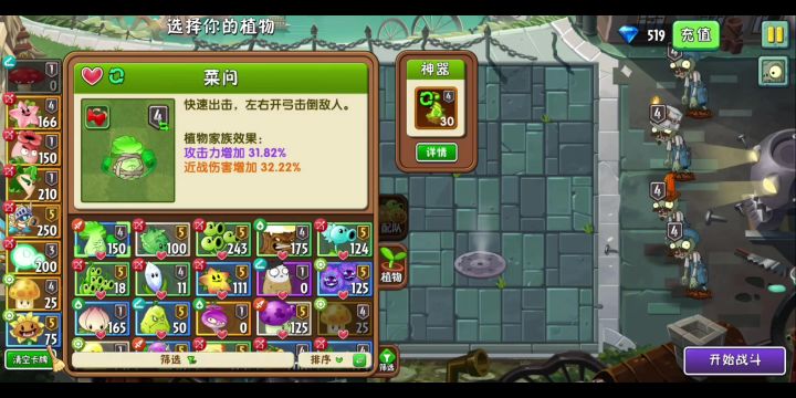向日葵超装试玩截图