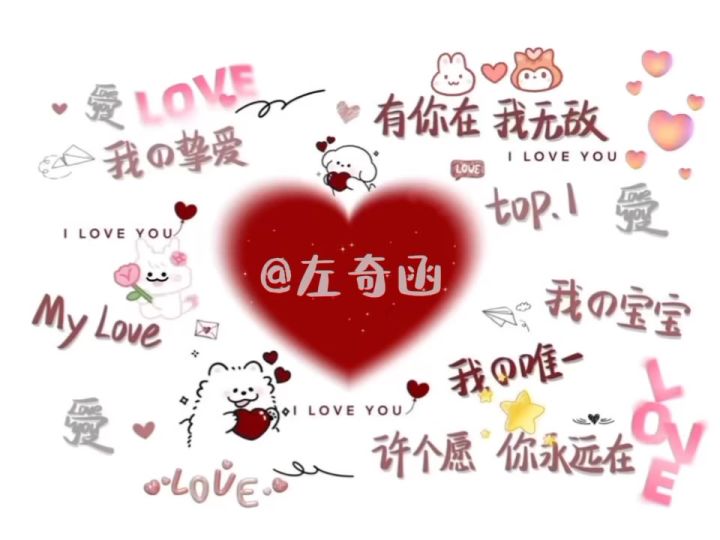 左奇函截图