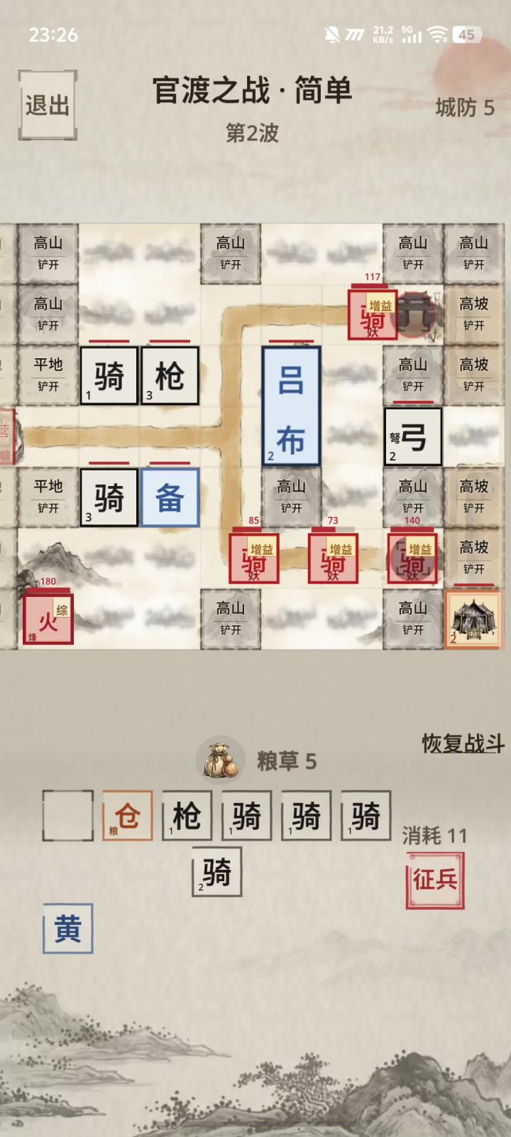 发现一个小bug截图