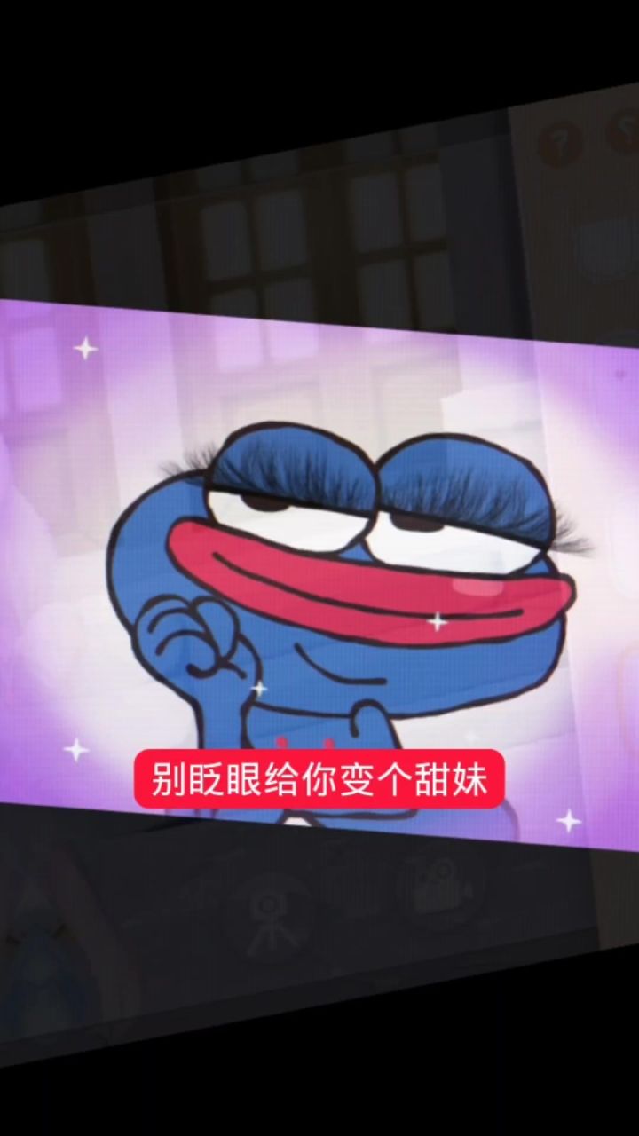 萌萌的截图