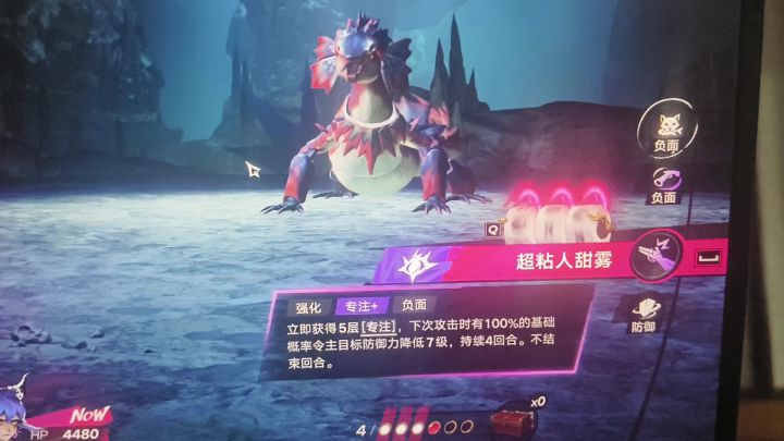这个技能好像有问题:Bug反馈截图